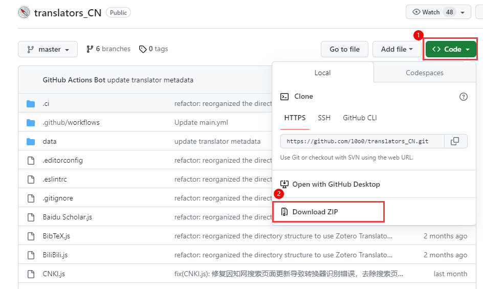手动在GitHub上下载translators